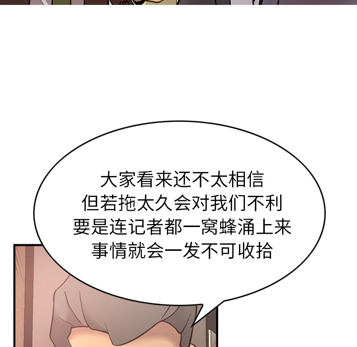 [韩国漫画] 经纪人 爱情,巨乳大奶#[121P]-83