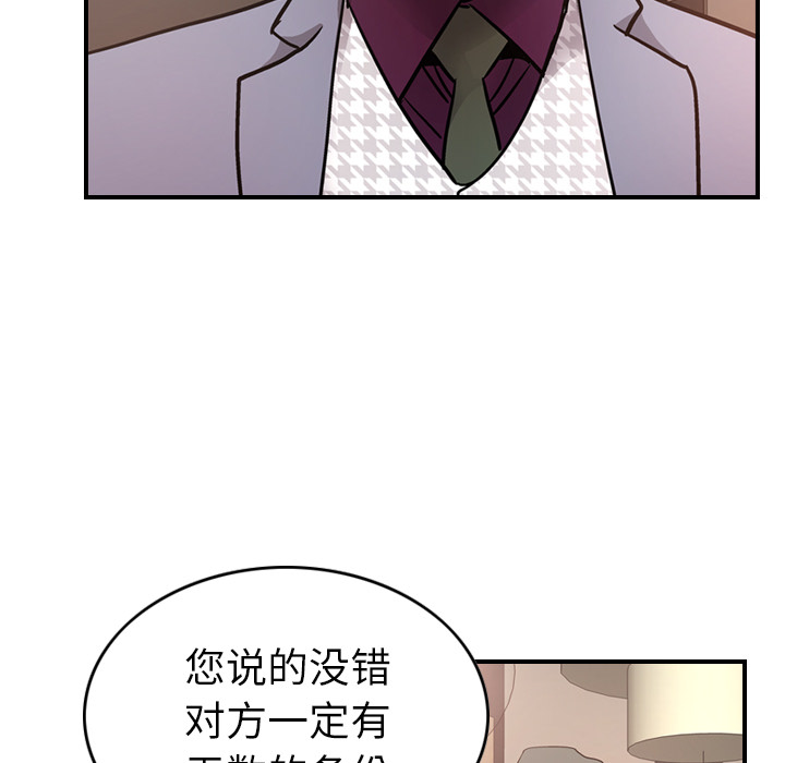 [韩国漫画] 经纪人 爱情,巨乳大奶#[121P]-86