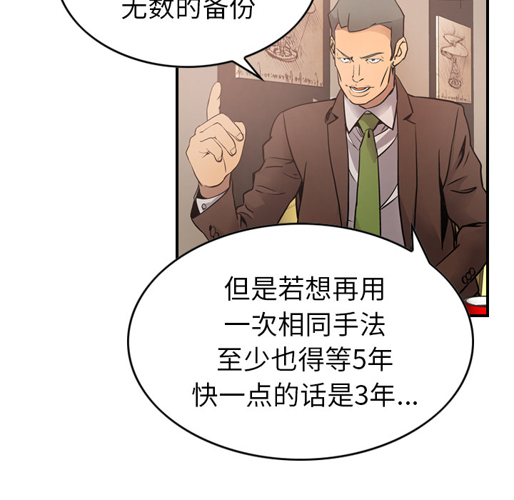 [韩国漫画] 经纪人 爱情,巨乳大奶#[121P]-87