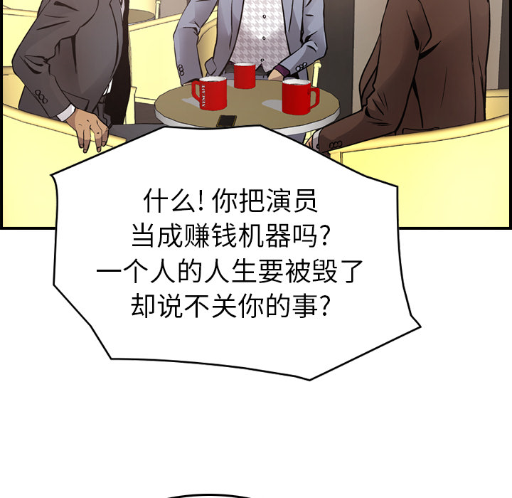 [韩国漫画] 经纪人 爱情,巨乳大奶#[121P]-89