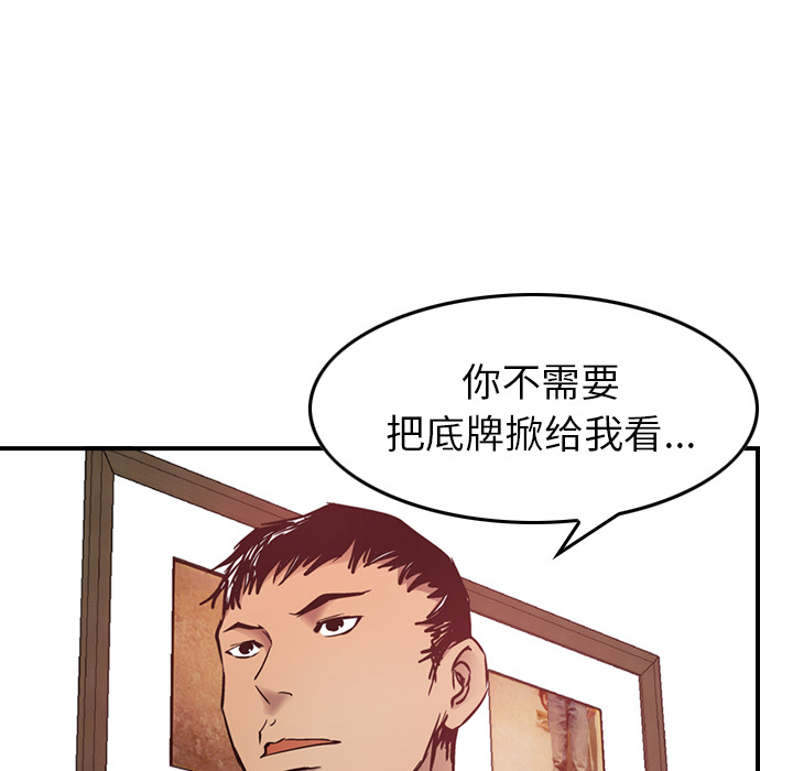 [韩国漫画] 经纪人 爱情,巨乳大奶#[121P]-9