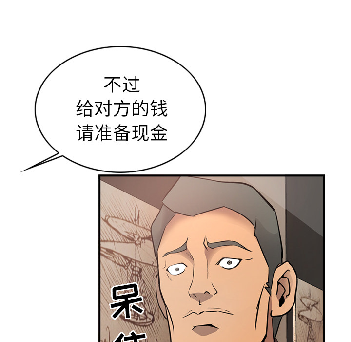 [韩国漫画] 经纪人 爱情,巨乳大奶#[121P]-93