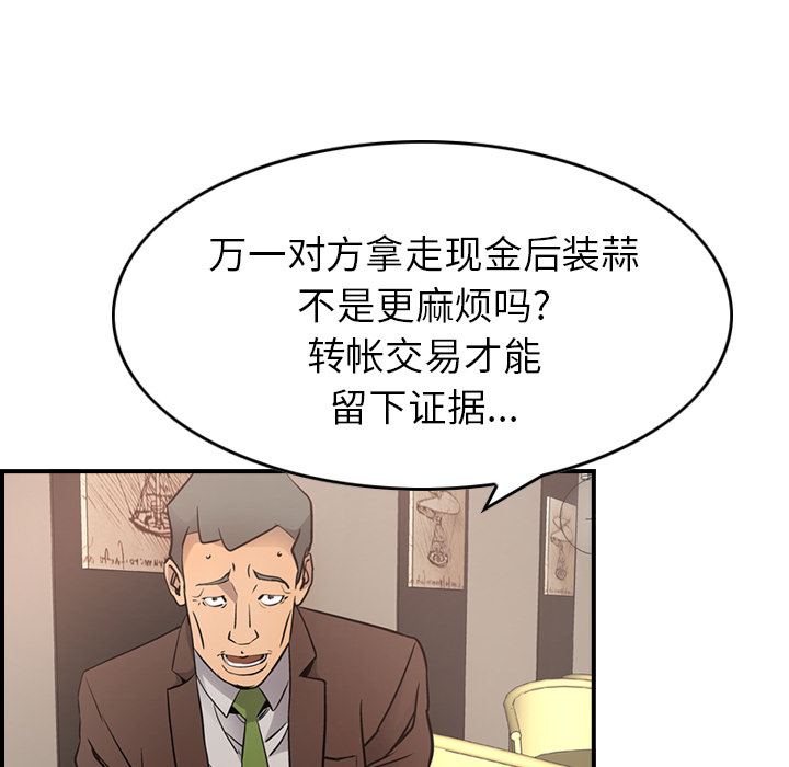 [韩国漫画] 经纪人 爱情,巨乳大奶#[121P]-96