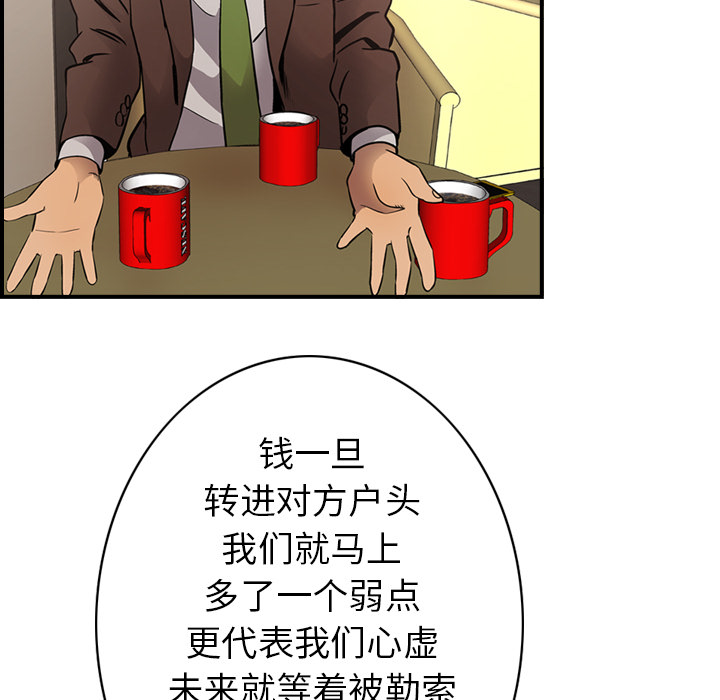 [韩国漫画] 经纪人 爱情,巨乳大奶#[121P]-97