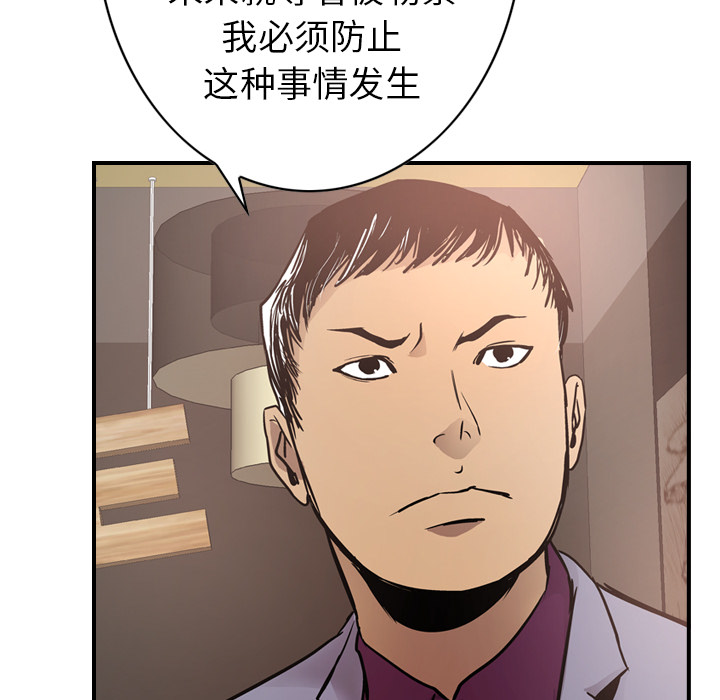 [韩国漫画] 经纪人 爱情,巨乳大奶#[121P]-98
