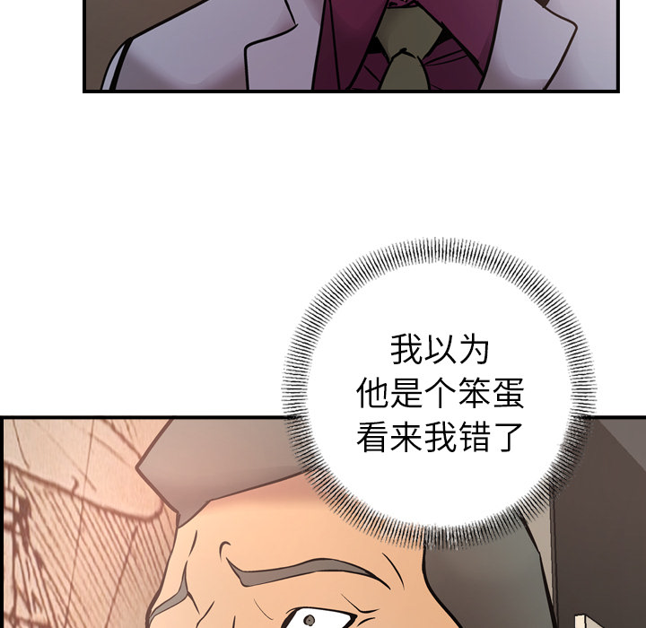 [韩国漫画] 经纪人 爱情,巨乳大奶#[121P]-99