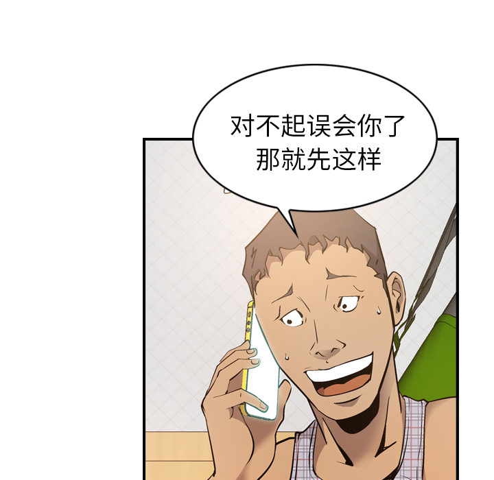 [韩国漫画] 经纪人 爱情,巨乳大奶#[119P]-37