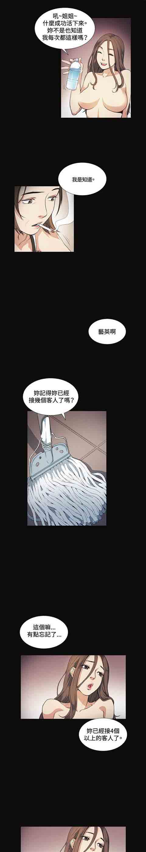 [韩国漫画] 初恋的秘密 爱情,巨乳大奶#[26P]-2