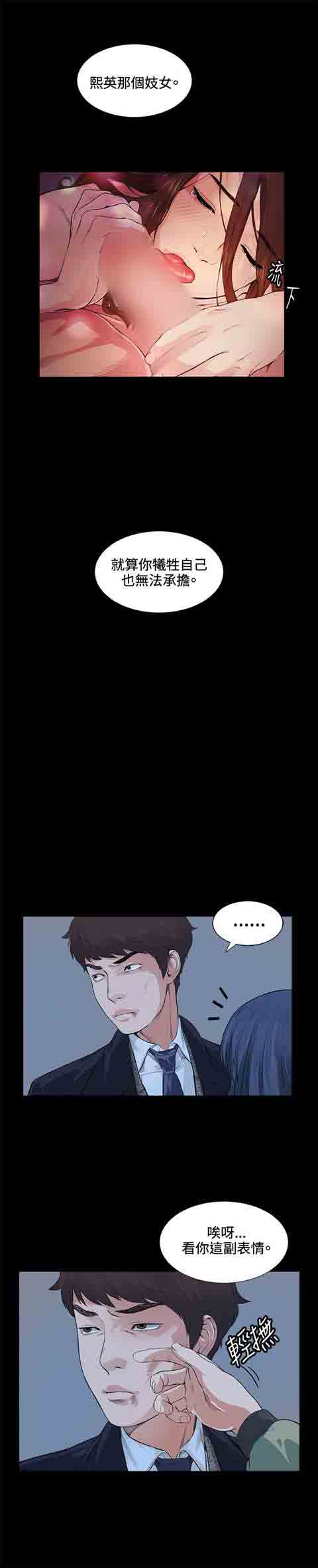 [韩国漫画] 初恋的秘密 爱情,巨乳大奶#[24P]-20