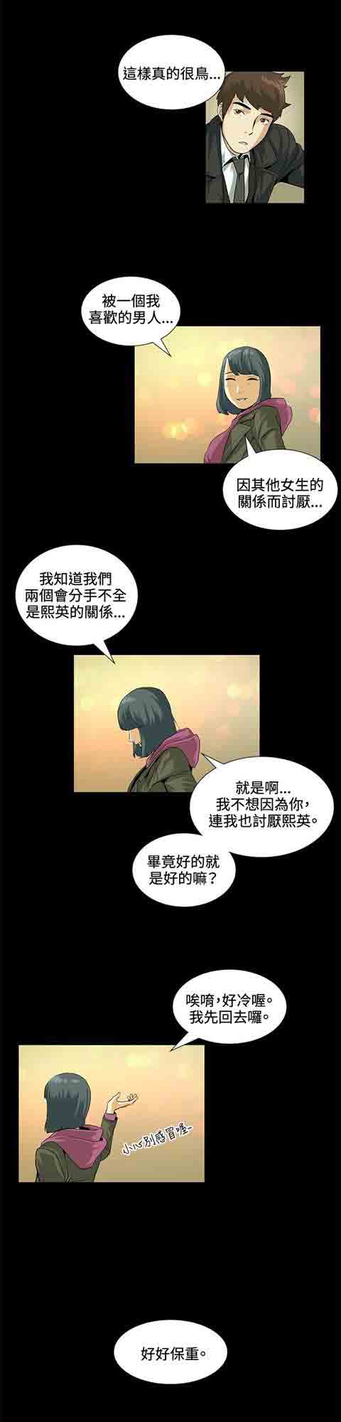 [韩国漫画] 初恋的秘密 爱情,巨乳大奶#[13P]-11