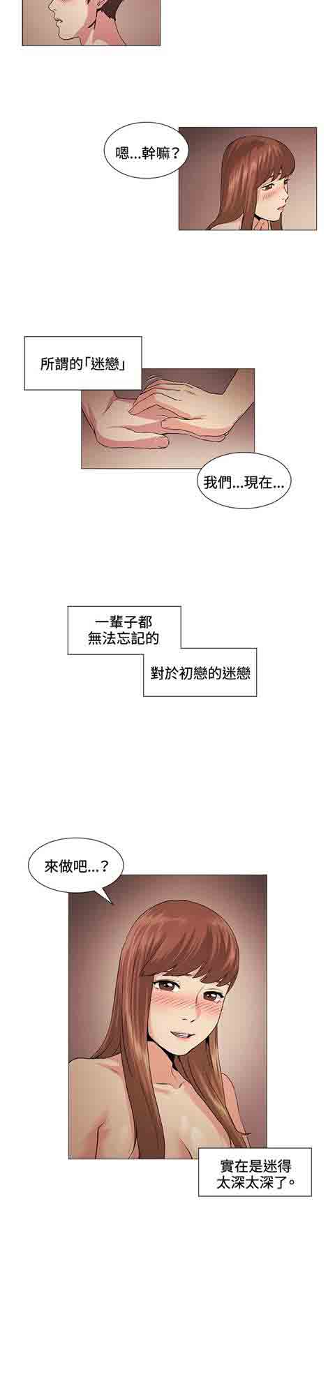 [韩国漫画] 初恋的秘密 爱情,巨乳大奶#[13P]-13