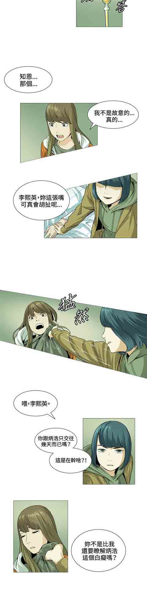 [韩国漫画] 初恋的秘密 爱情,巨乳大奶#[13P]-2