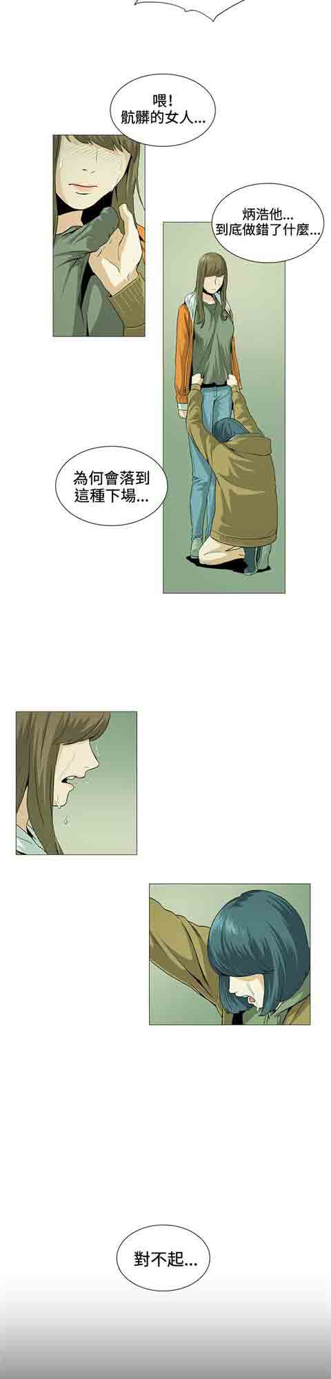 [韩国漫画] 初恋的秘密 爱情,巨乳大奶#[13P]-5