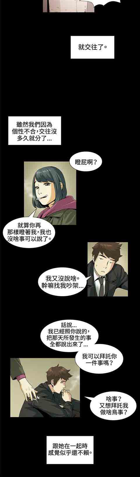 [韩国漫画] 初恋的秘密 爱情,巨乳大奶#[13P]-9