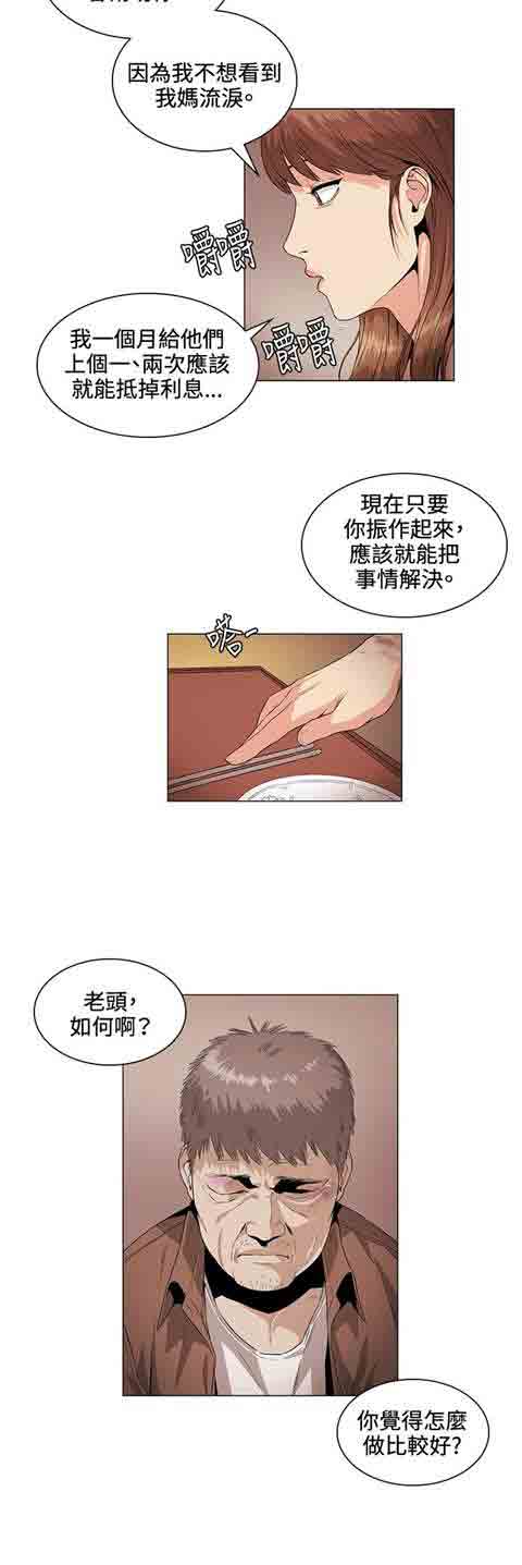 [韩国漫画] 初恋的秘密 爱情,巨乳大奶#[14P]-6
