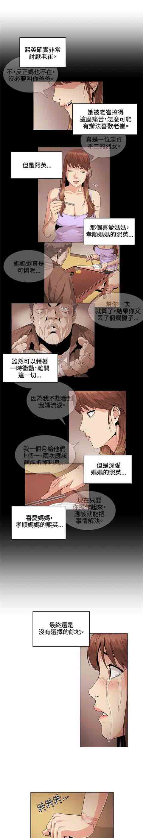 [韩国漫画] 初恋的秘密 爱情,巨乳大奶#[15P]-11