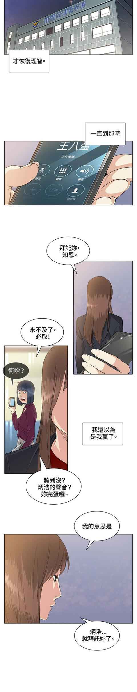 [韩国漫画] 初恋的秘密 爱情,巨乳大奶#[18P]-10