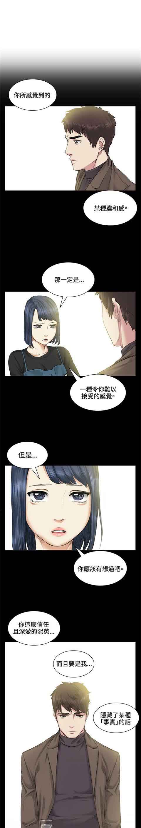 [韩国漫画] 初恋的秘密 爱情,巨乳大奶#[15P]-7