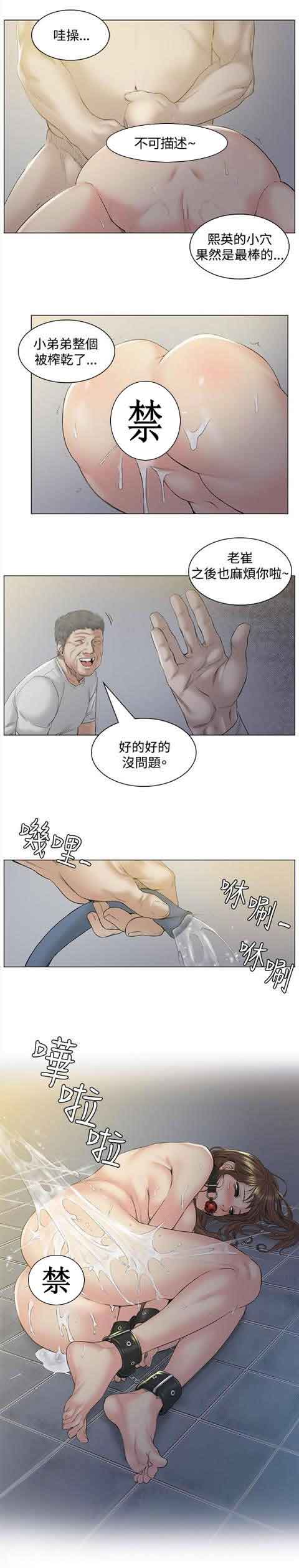 [韩国漫画] 初恋的秘密 爱情,巨乳大奶#[13P]-11