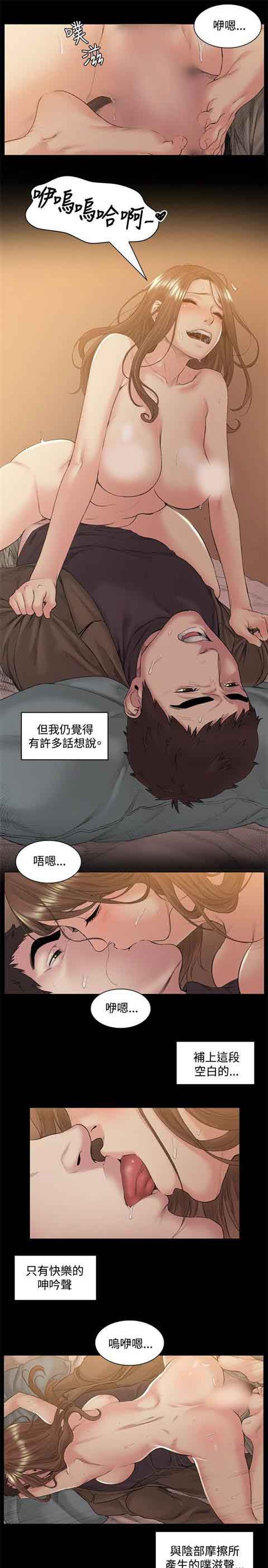 [韩国漫画] 初恋的秘密 爱情,巨乳大奶#[17P]-14