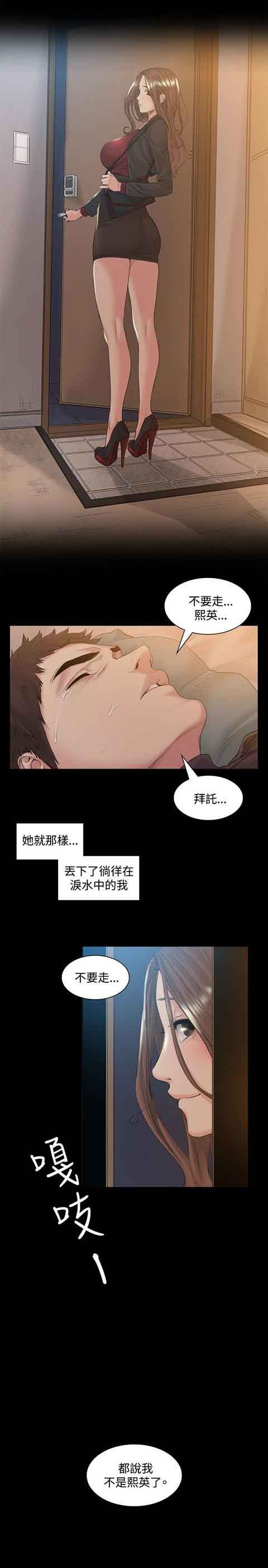 [韩国漫画] 初恋的秘密 爱情,巨乳大奶#[17P]-16