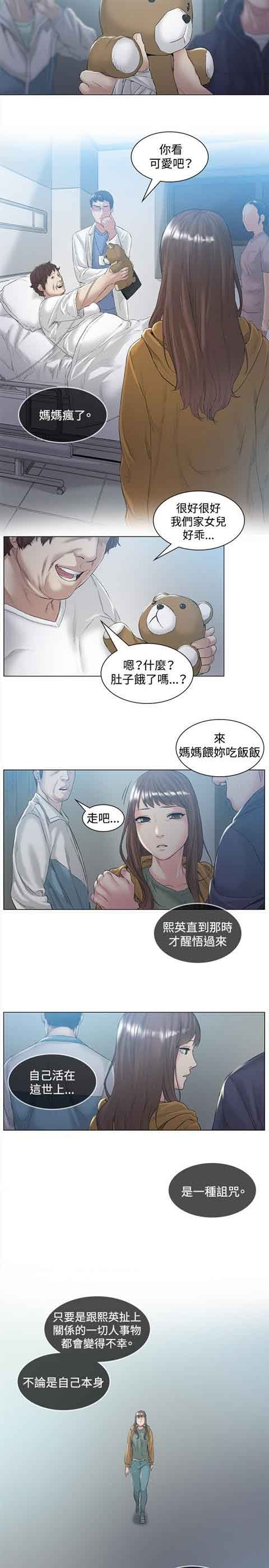 [韩国漫画] 初恋的秘密 爱情,巨乳大奶#[17P]-8