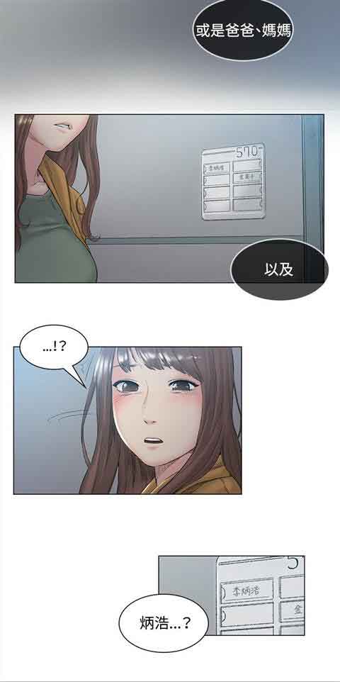 [韩国漫画] 初恋的秘密 爱情,巨乳大奶#[17P]-9