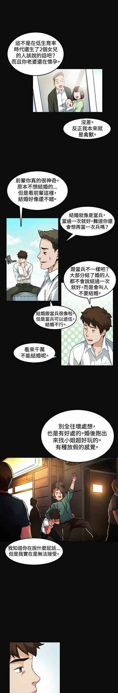 [韩国漫画] 初恋的秘密 爱情,巨乳大奶#[20P]-19