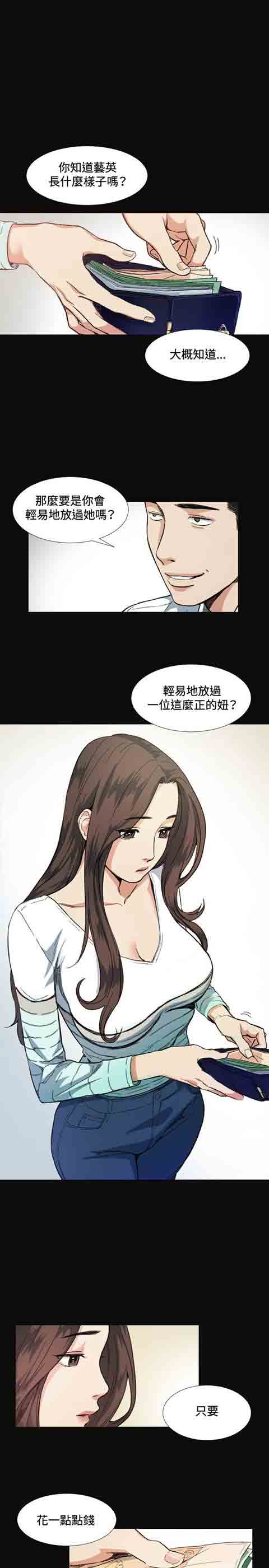 [韩国漫画] 初恋的秘密 爱情,巨乳大奶#[19P]-6