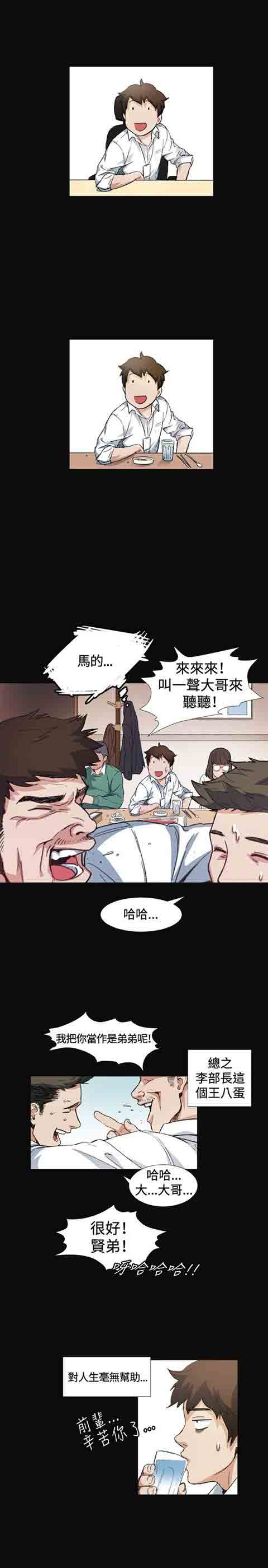 [韩国漫画] 初恋的秘密 爱情,巨乳大奶#[27P]-5
