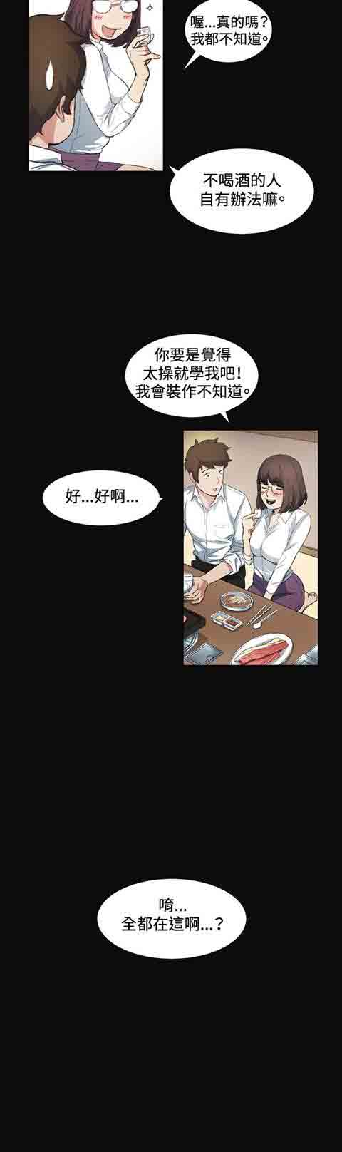 [韩国漫画] 初恋的秘密 爱情,巨乳大奶#[27P]-7