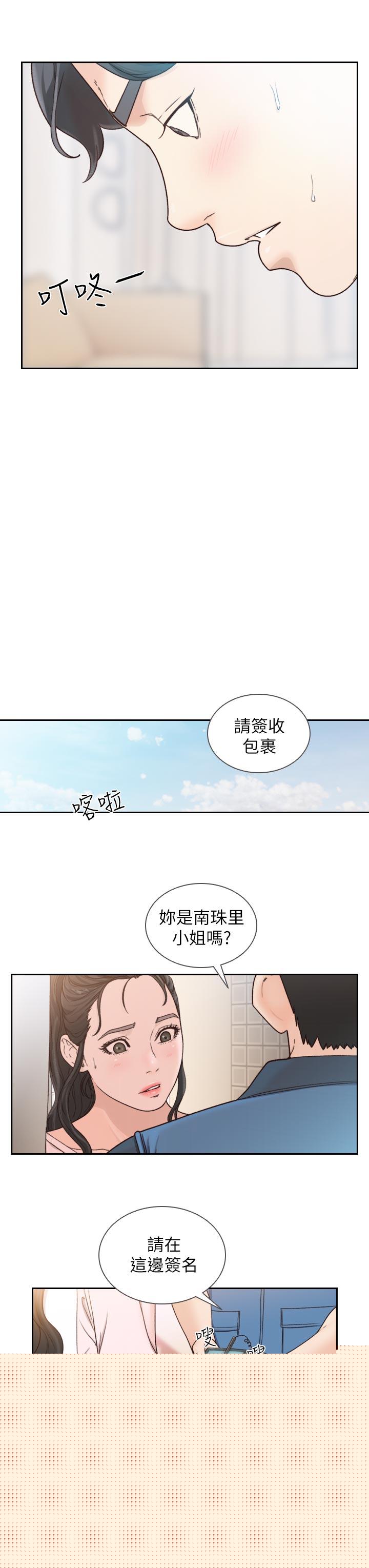 [韩国漫画] 前女友 爱情,巨乳大奶#[34P]-29