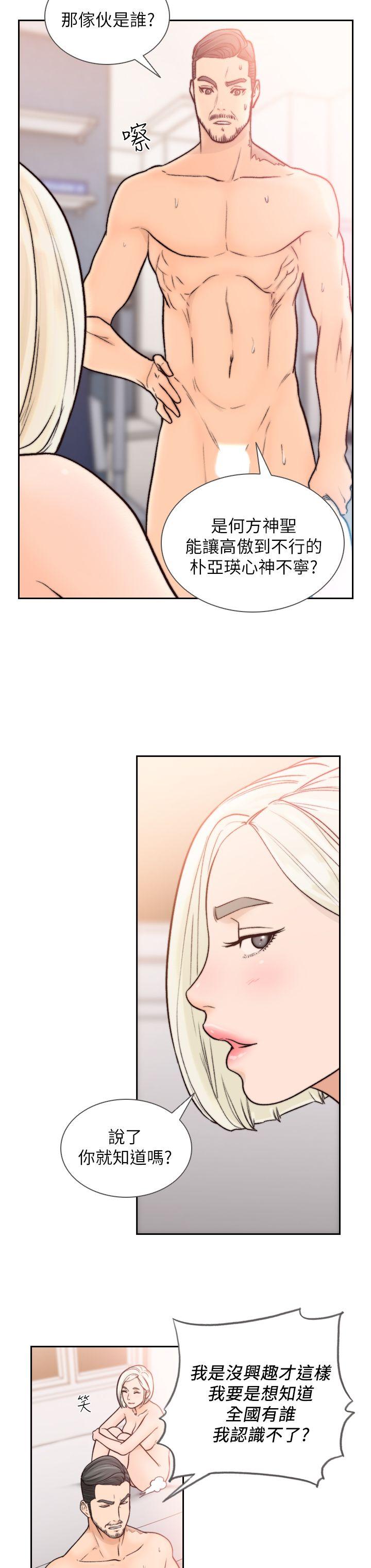 [韩国漫画] 前女友 爱情,巨乳大奶#[27P]-18