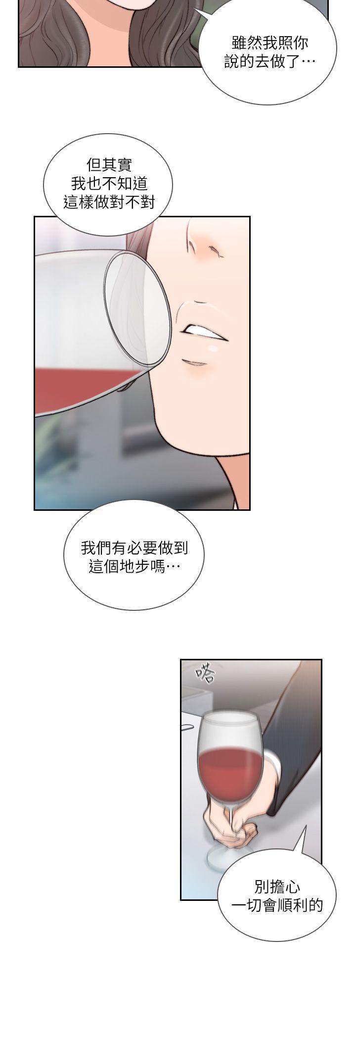 [韩国漫画] 前女友 爱情,巨乳大奶#[28P]-10