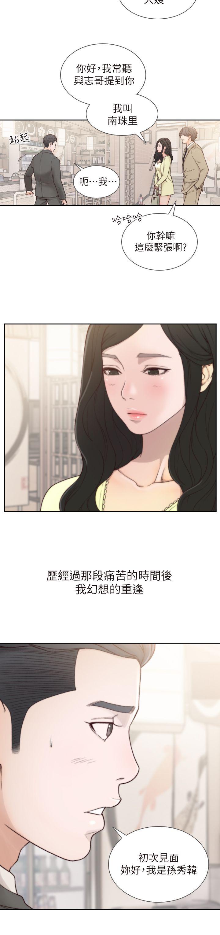 [韩国漫画] 前女友 爱情,巨乳大奶#[38P]-3