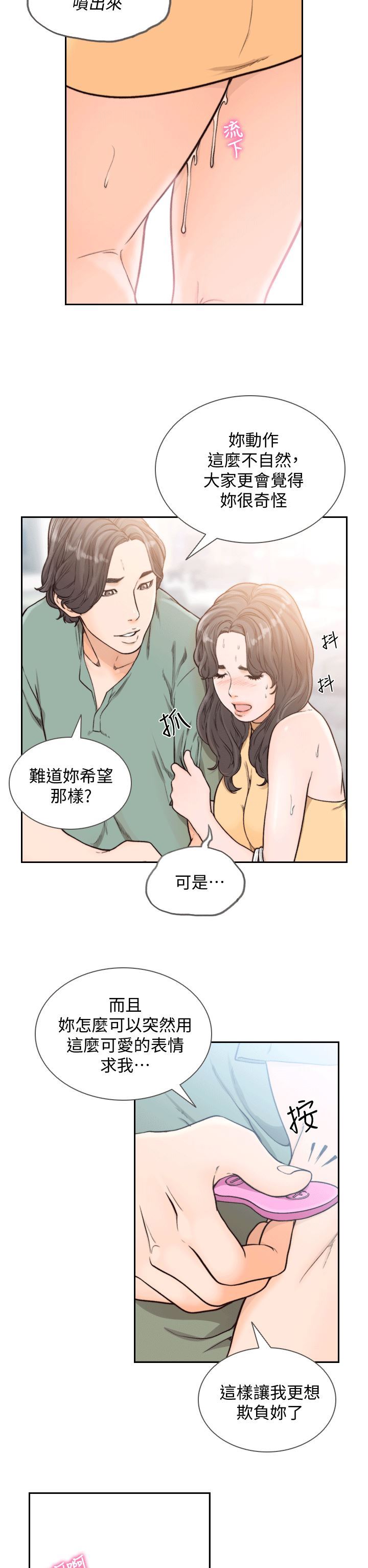 [韩国漫画] 前女友 爱情,巨乳大奶#[29P]-22