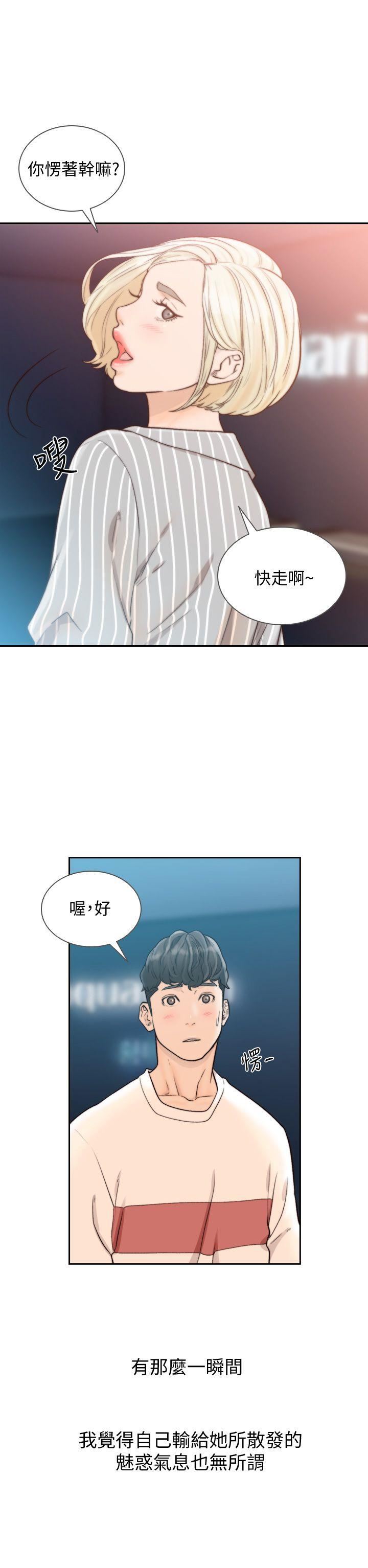 [韩国漫画] 前女友 爱情,巨乳大奶#[30P]-23