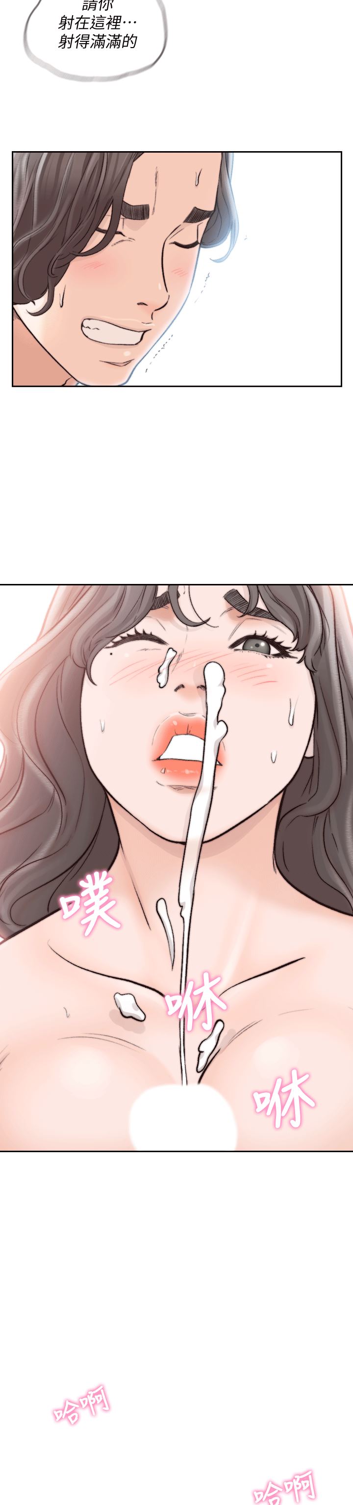 [韩国漫画] 前女友 爱情,巨乳大奶#[26P]-11