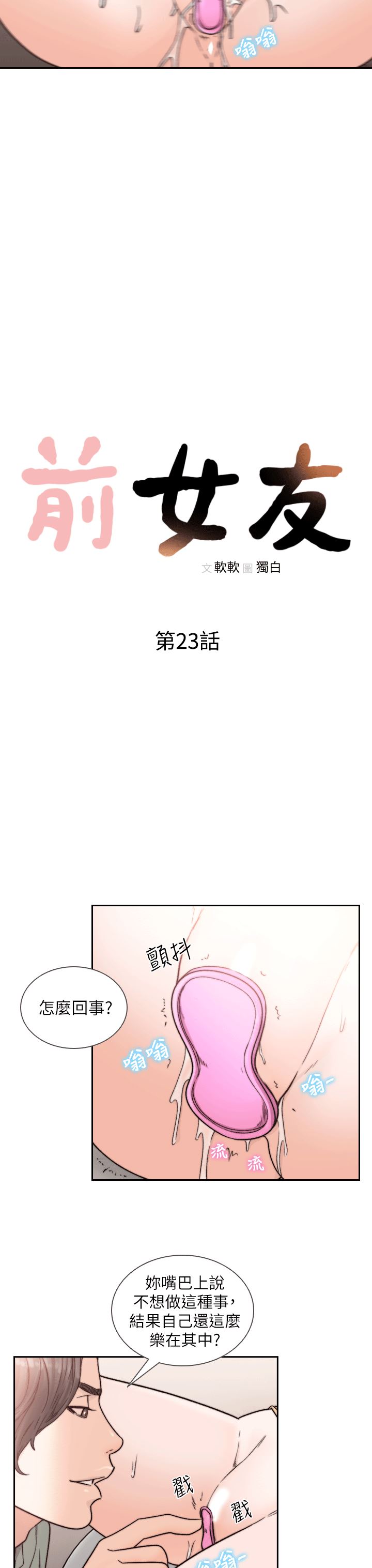 [韩国漫画] 前女友 爱情,巨乳大奶#[26P]-3