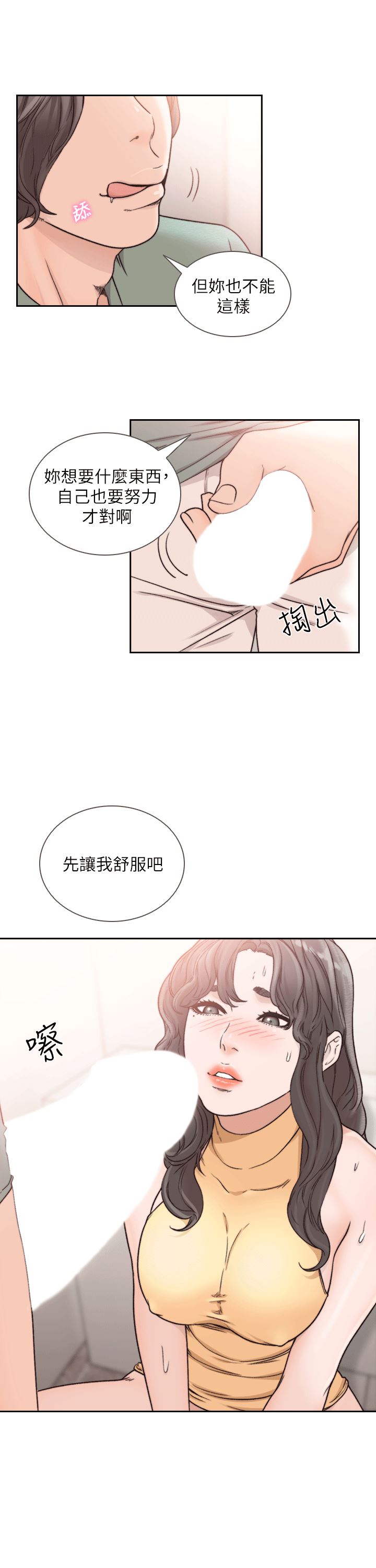 [韩国漫画] 前女友 爱情,巨乳大奶#[26P]-5