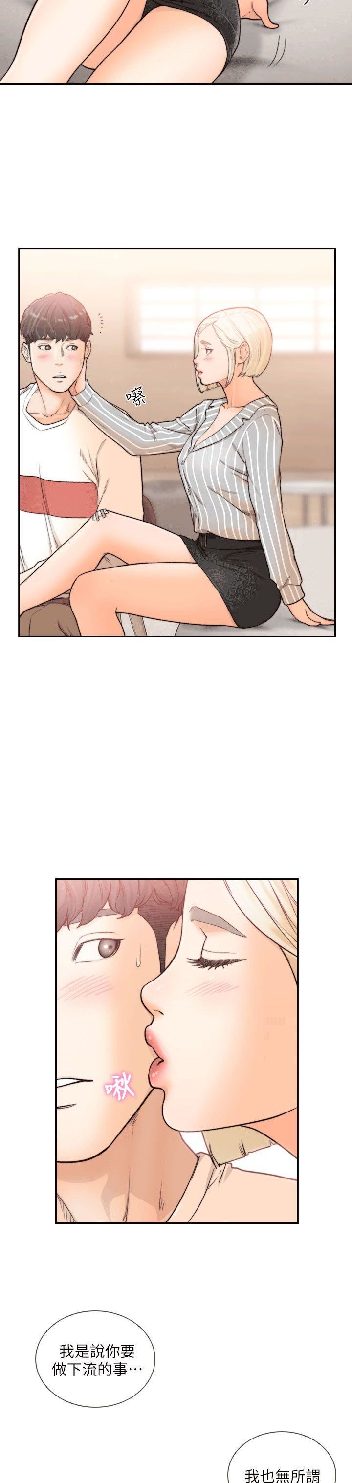 [韩国漫画] 前女友 爱情,巨乳大奶#[31P]-30