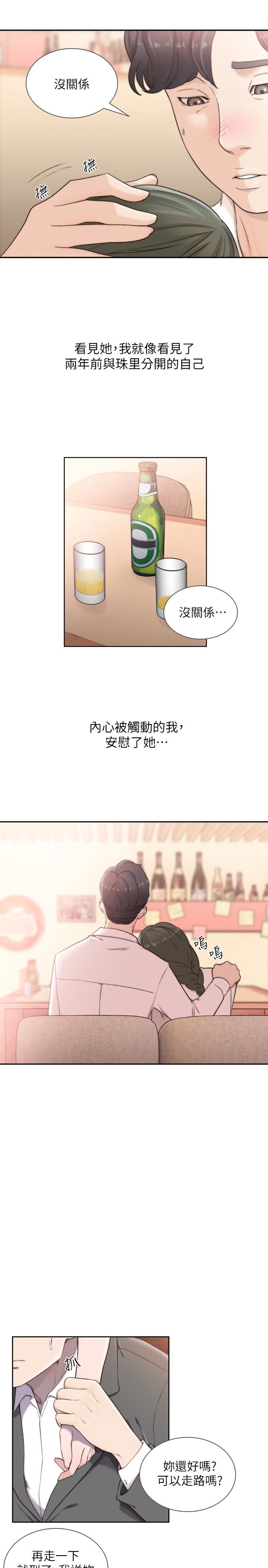 [韩国漫画] 前女友 爱情,巨乳大奶#[24P]-12