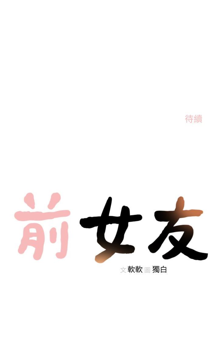[韩国漫画] 前女友 爱情,巨乳大奶#[24P]-24