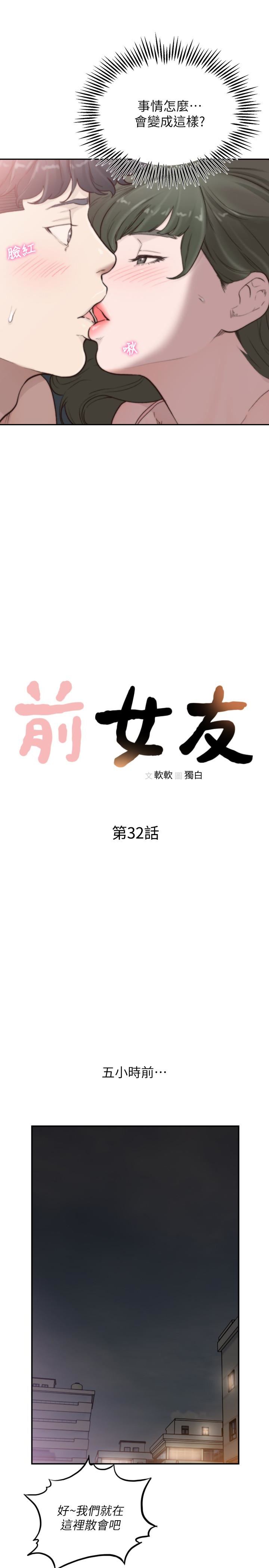 [韩国漫画] 前女友 爱情,巨乳大奶#[24P]-6