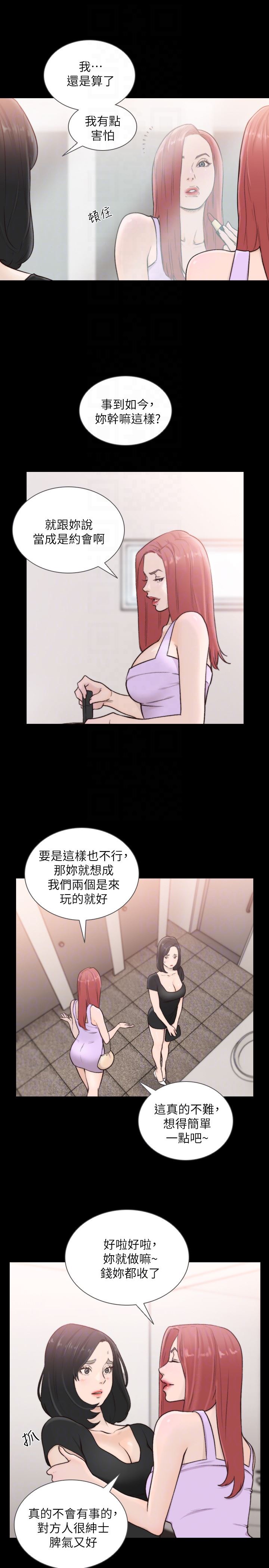 [韩国漫画] 前女友 爱情,巨乳大奶#[21P]-11