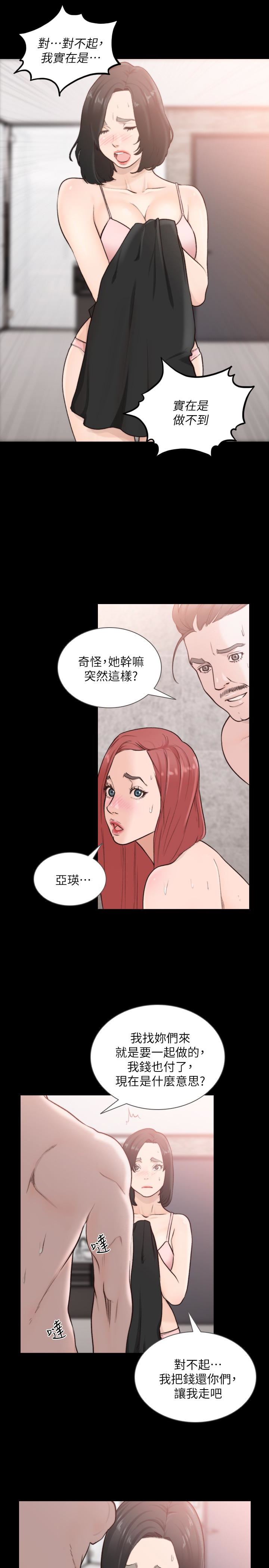 [韩国漫画] 前女友 爱情,巨乳大奶#[21P]-16
