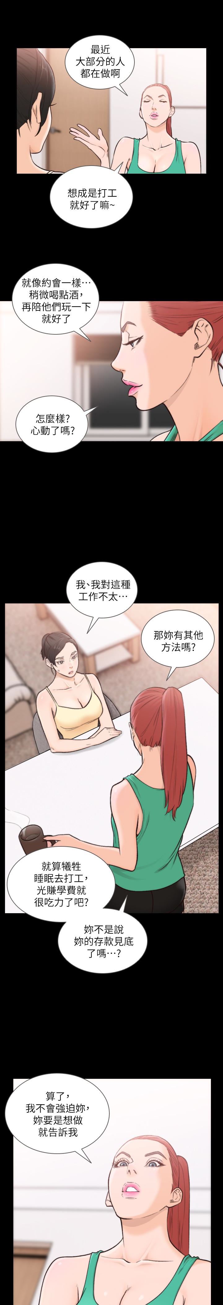 [韩国漫画] 前女友 爱情,巨乳大奶#[21P]-9