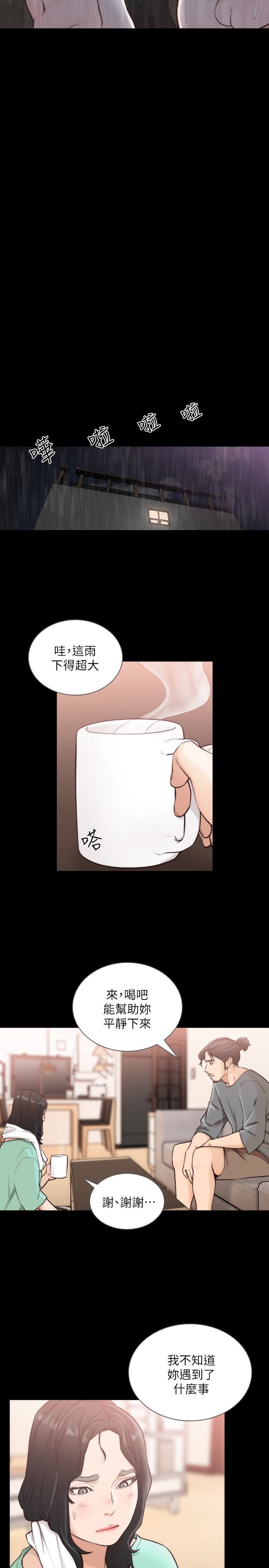 [韩国漫画] 前女友 爱情,巨乳大奶#[25P]-12