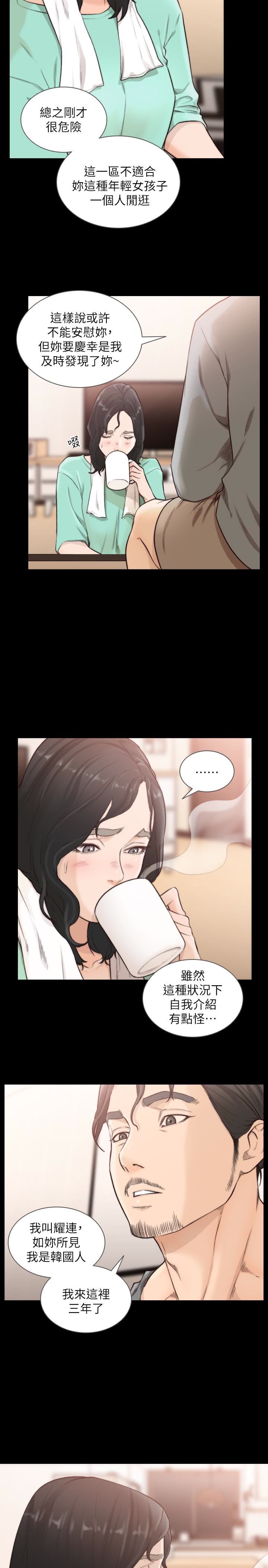 [韩国漫画] 前女友 爱情,巨乳大奶#[25P]-13