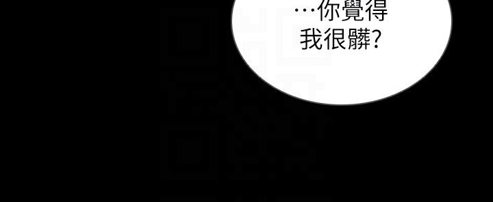 [韩国漫画] 前女友 爱情,巨乳大奶#[25P]-23